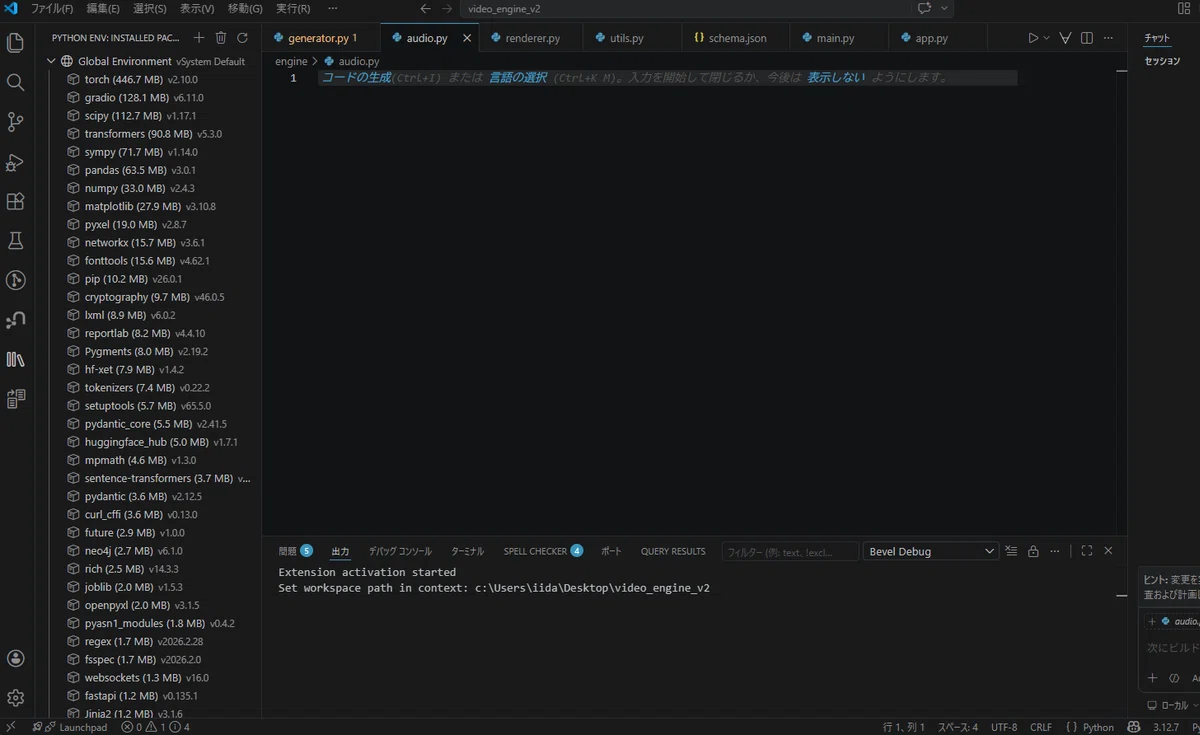 VScode拡張機能：Python Env & Package Size Explorerについて｜ラフ