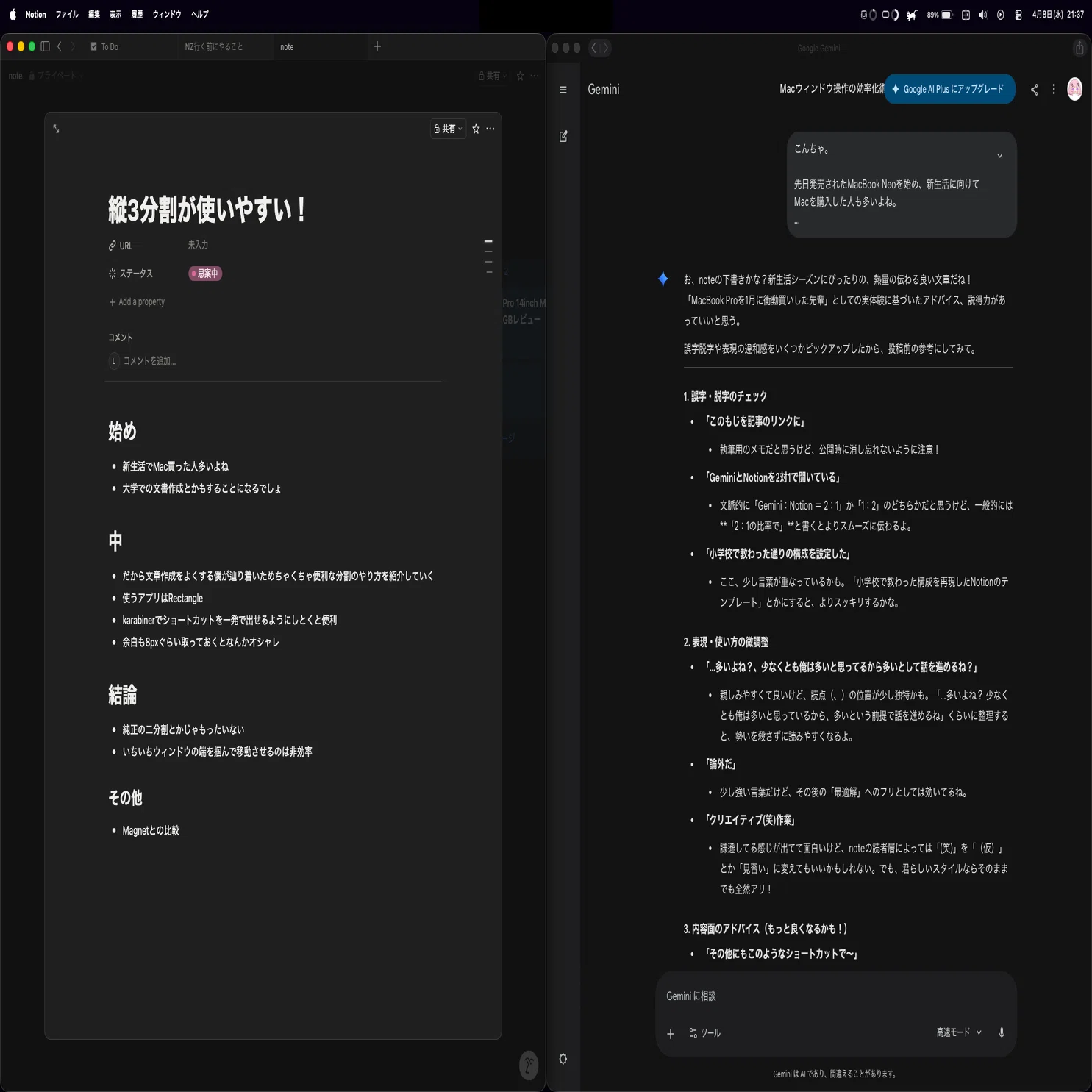 Macを買ったら最初に入れたい。ウィンドウ操作を爆速にする無料アプリ