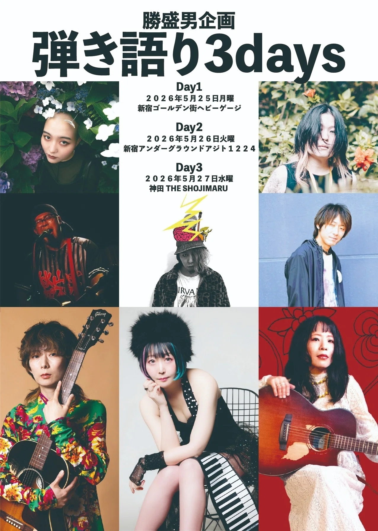 2026年5月26日（火）東京・新宿UNDERGROUND Azzitto1224「弾き語り