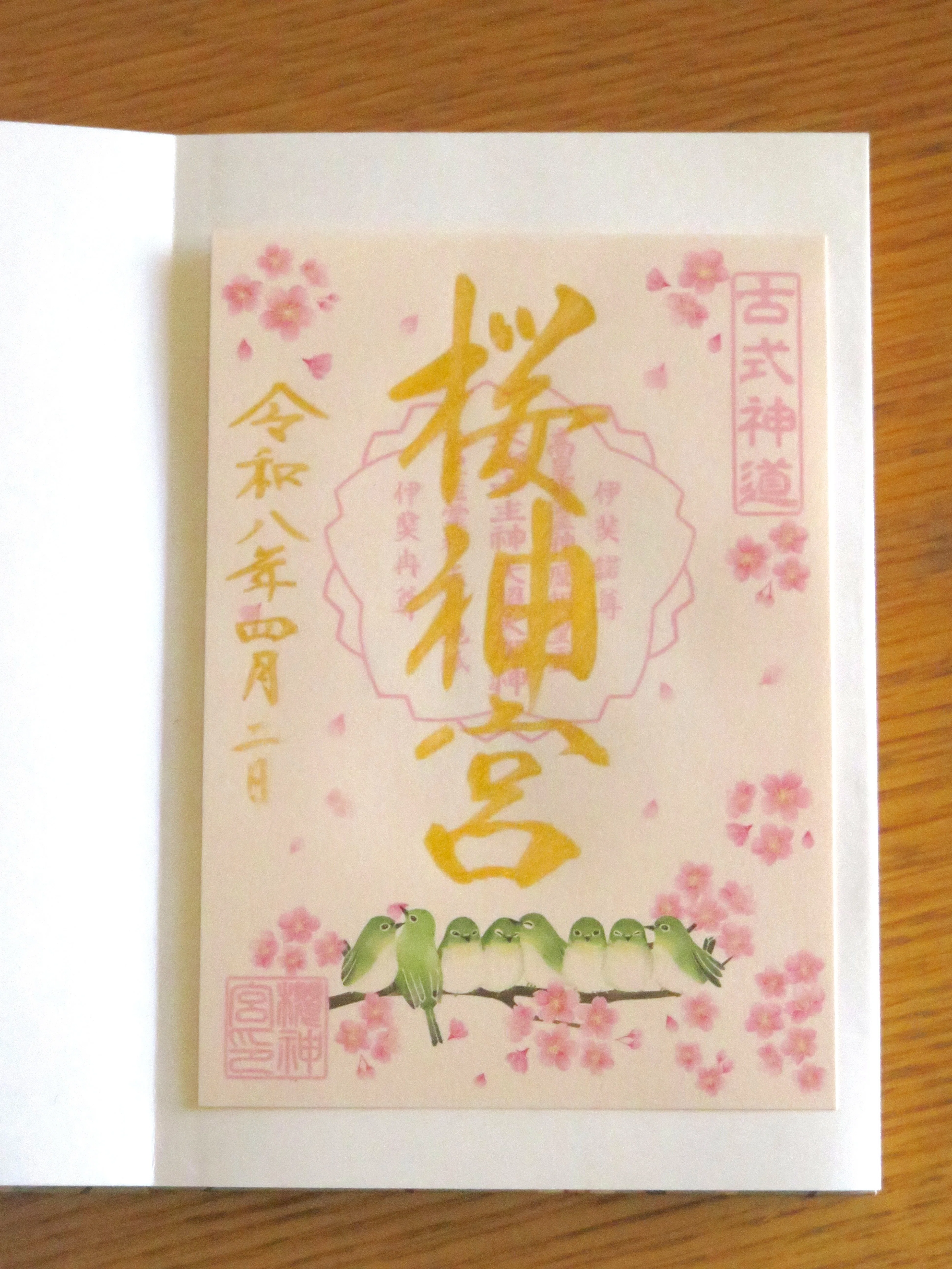 _.aka様　 Hana桜5本お名前入り3月1日までのお届け。ご希望。 _.aka様 Hana桜5本お名前入り3月1日までのお届け。ご希望。 【公式通販】