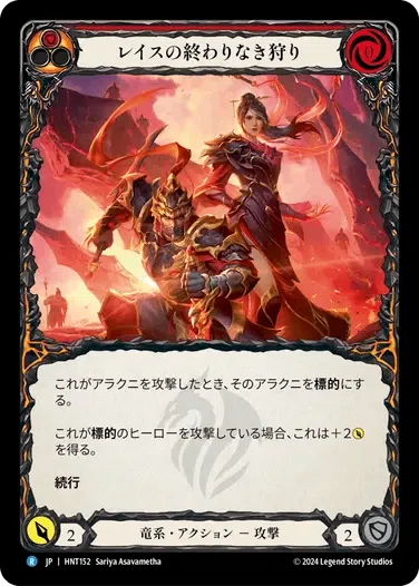Flesh and Blood】シルバーエイジ《シンドラ》の遊び方【入門編