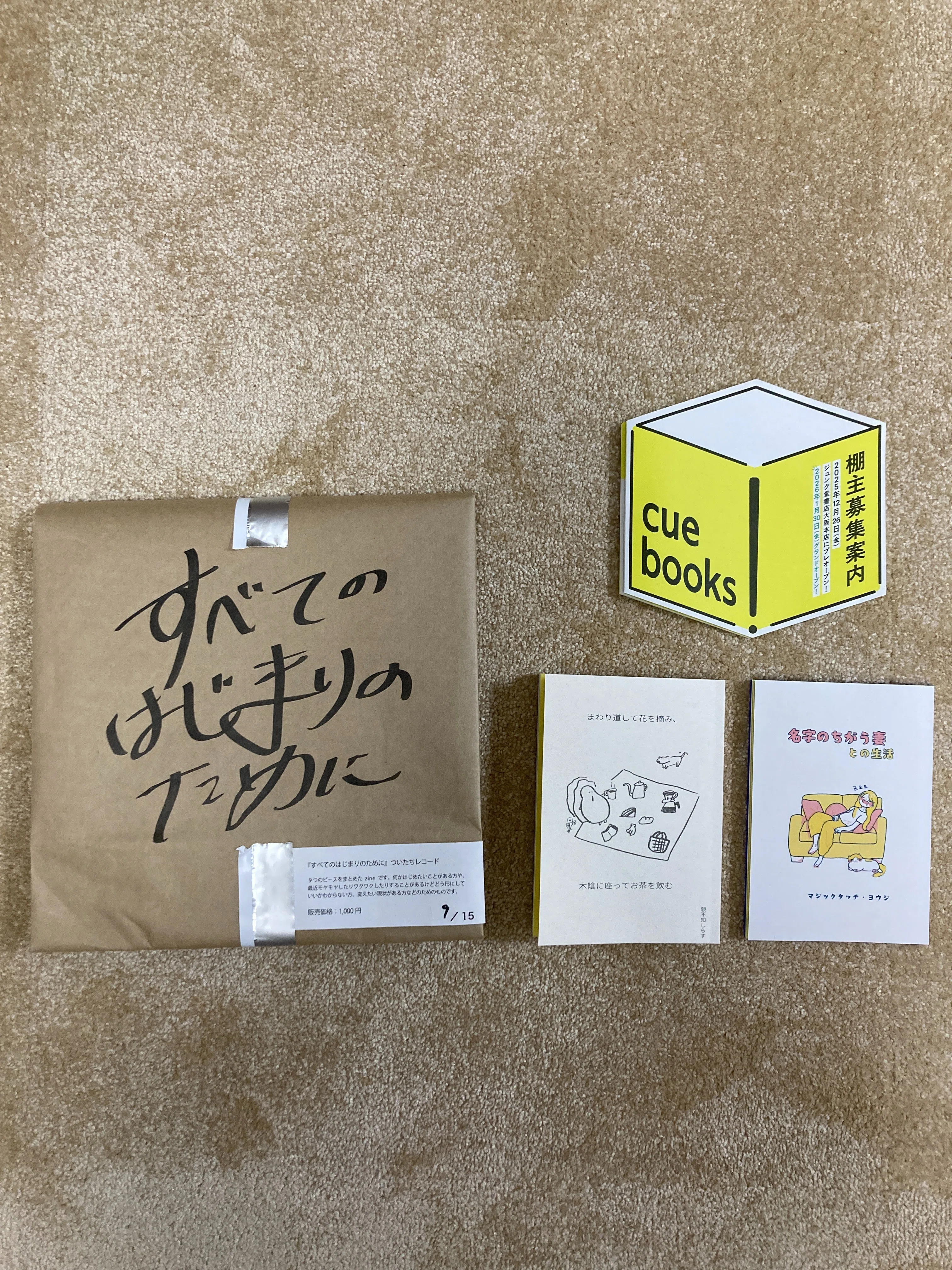 シェア型本棚cuebooksで痛感した「棚主」のシビアな現状｜本屋を始め