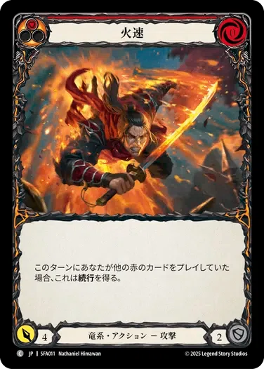 Flesh and Blood】シルバーエイジ《シンドラ》の遊び方【入門編