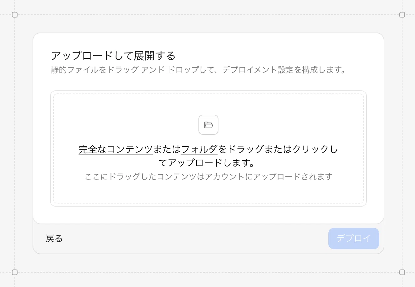 コメント