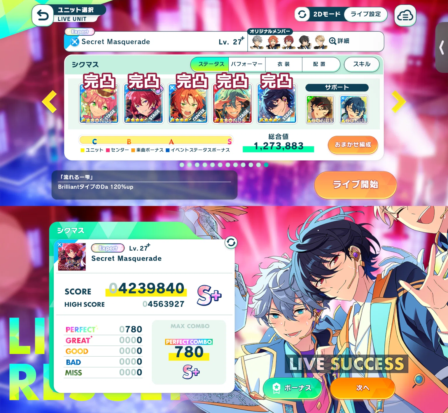 あんスタMusic】3億pt越え🌸無計画オタクのイベラン備忘録┆Knights