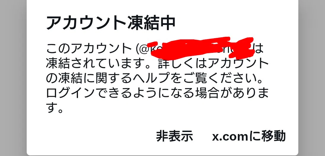 74 偽装行為？｜とるすの