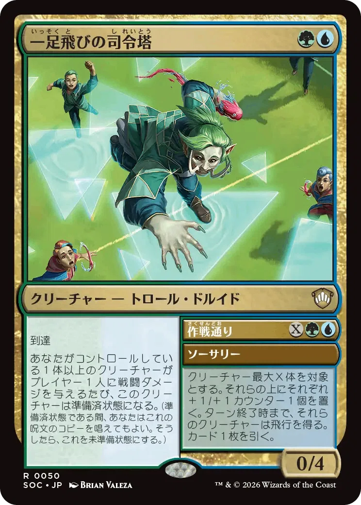 百以上出品、逃亡ドクター&クララ・オズワルド、EDH、統率者デッキ、MTG EDH・統率者】タフネスで殴るデッキと《一足飛びの司令塔》【MTG