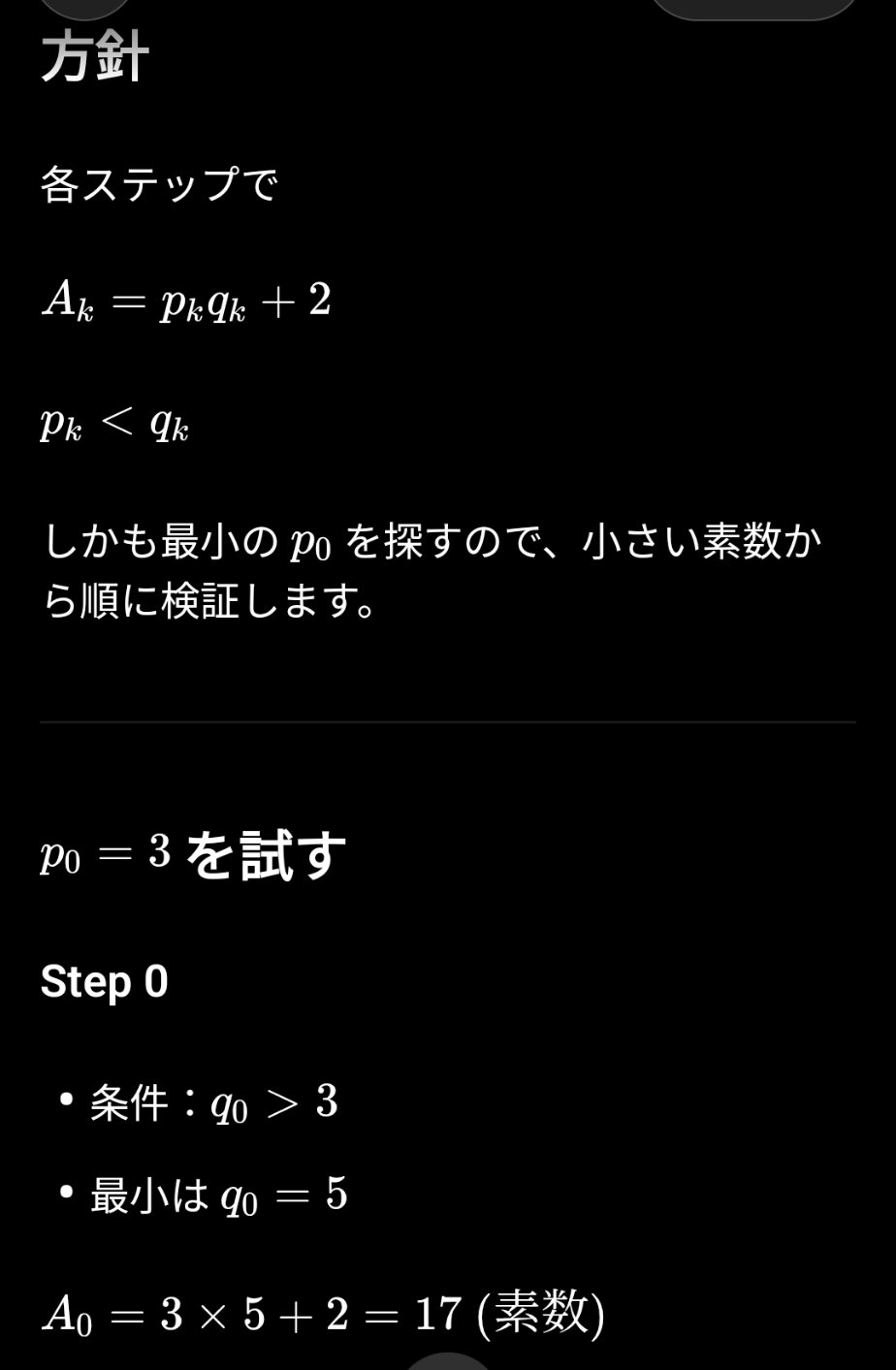 問い合わせ多数の為お急ぎ下さい‼️
腕時計 ChatGPTにテキトーな数学の問題を解かせる2｜長江貴士