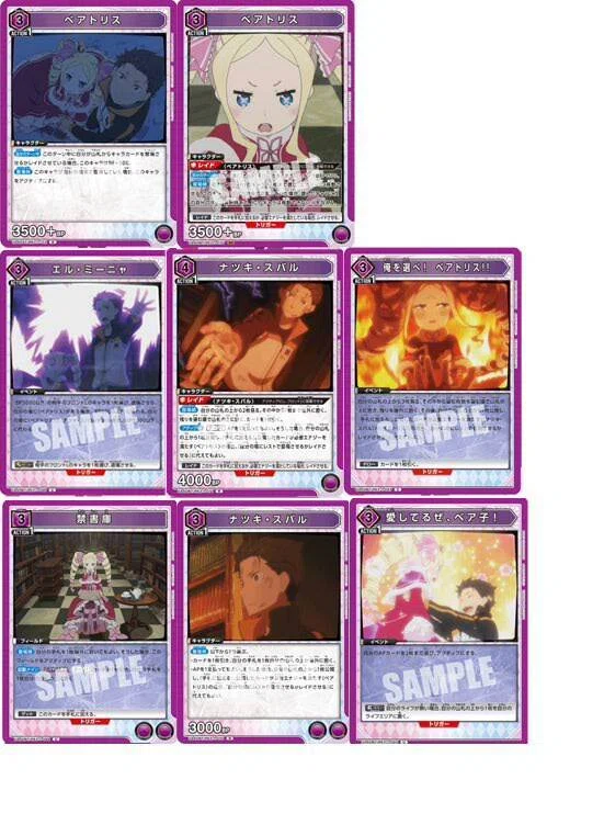 ユニアリ　ベアトリス　スバル　フルパラ　デッキ ユニアリ】ベアトリス デッキ紹介とプレイングについて｜かもす