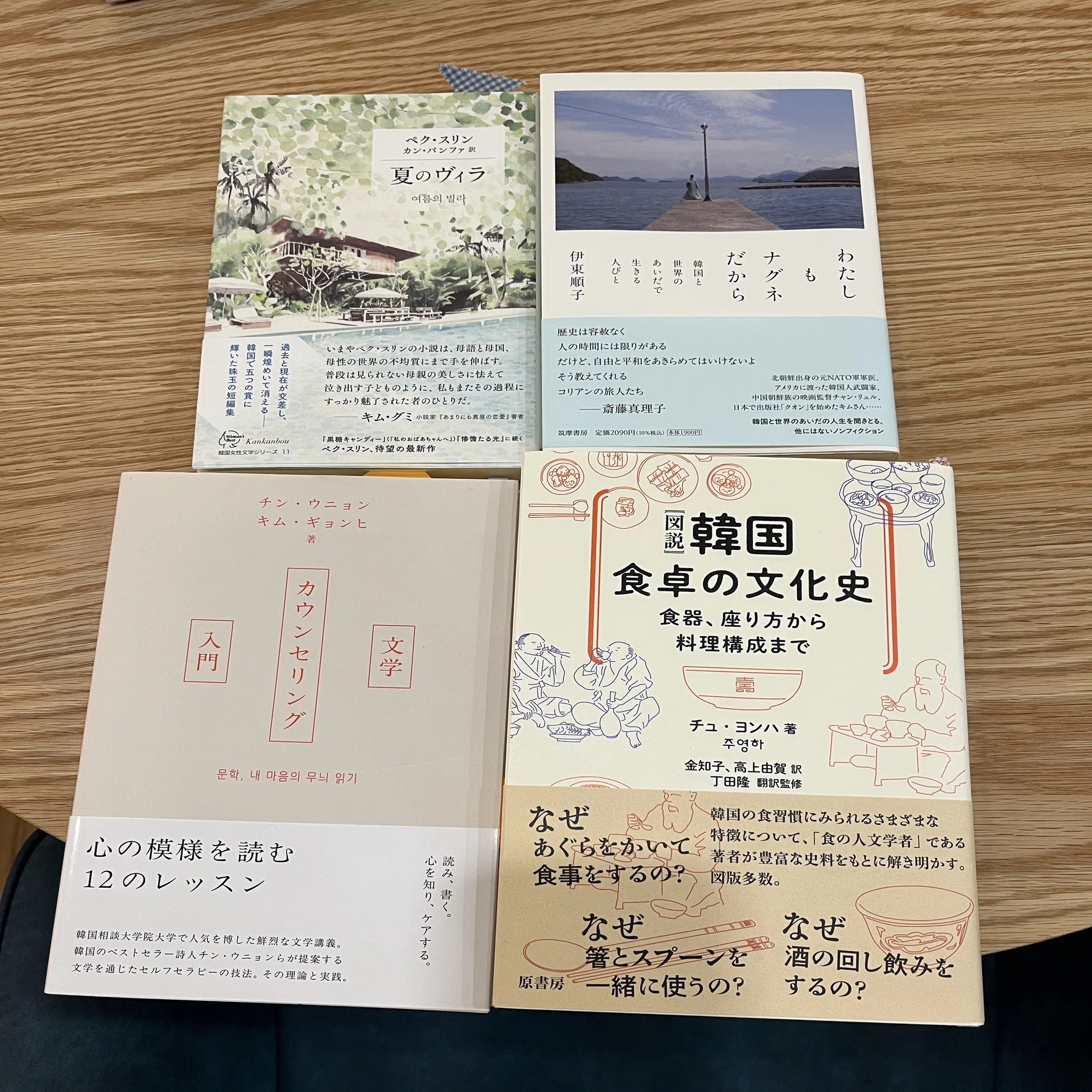 2026年3月の沈思黙読会で読まれた本。｜転石堂書店