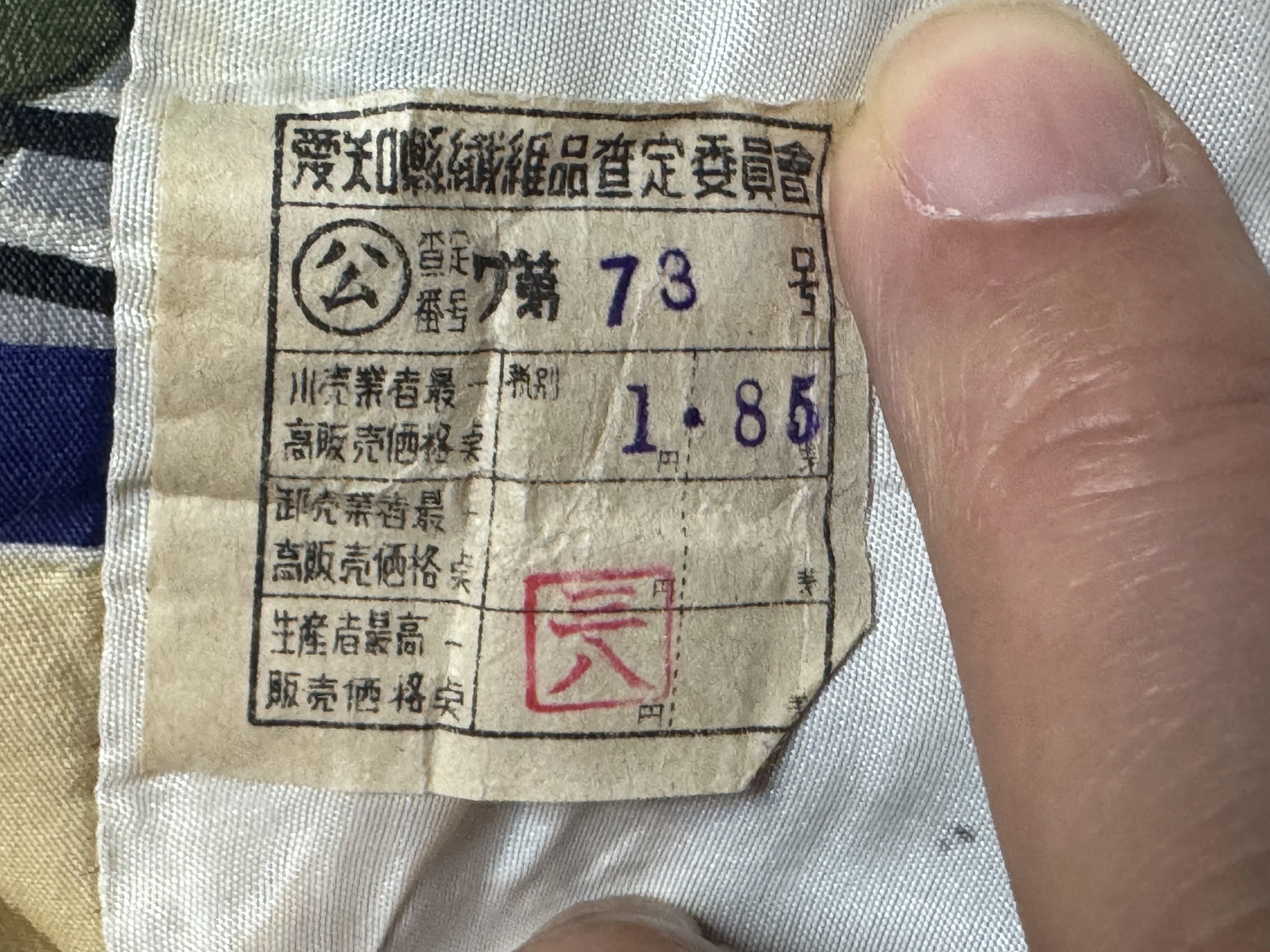 戦前　子供用　着物　戦争柄　満州　凱旋　陸軍　海軍　戦争　旭日旗　古布　戦艦 Yahoo!オークション - 戦争柄 子供用着物 戦争資料 日本軍 戦艦 空母