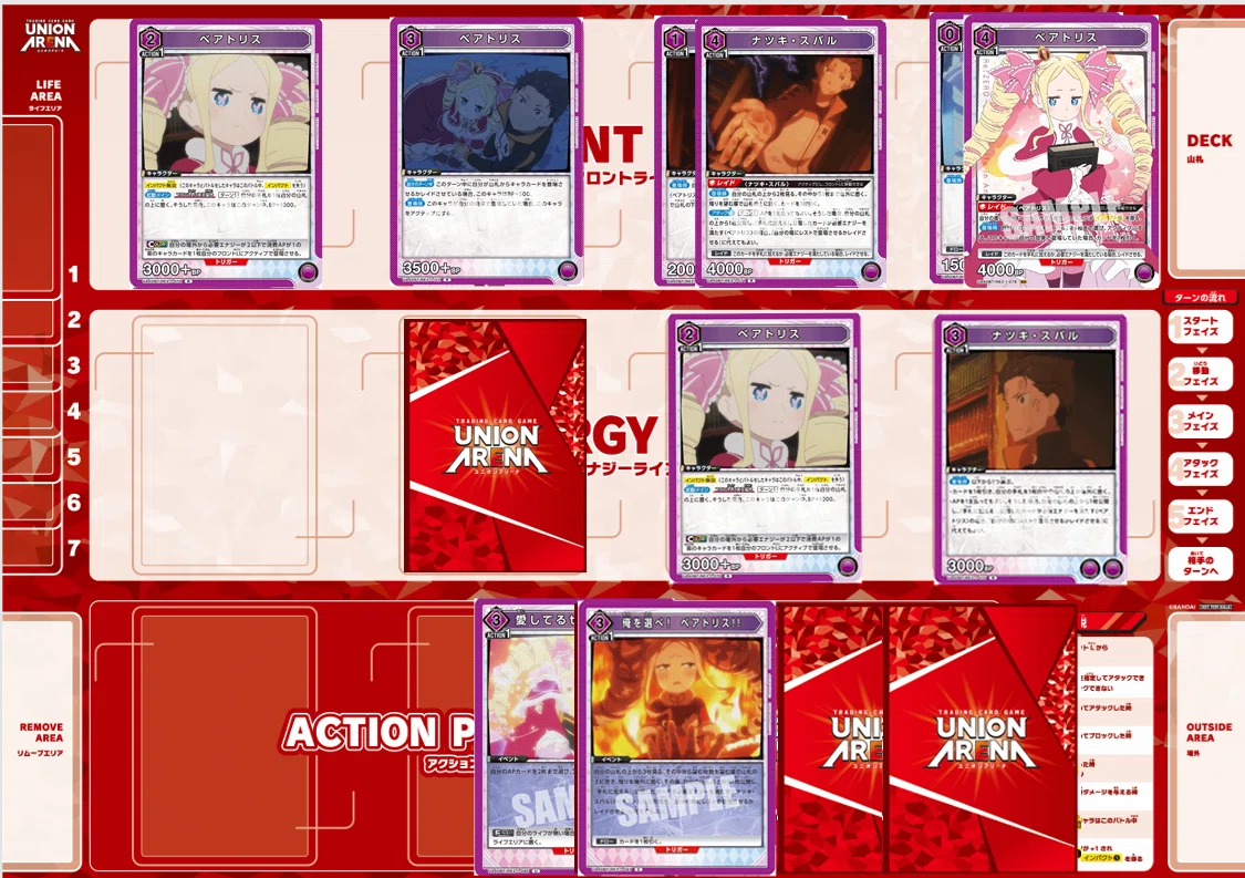 ユニアリ】ベアトリス デッキ紹介とプレイングについて｜かもす
