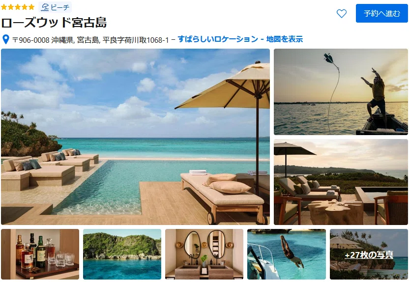 沖縄高級ホテルおすすめ8選｜世界基準のラグジュアリーリゾートはどこ