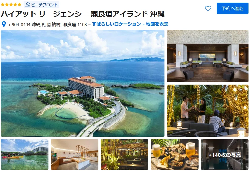 沖縄高級ホテルおすすめ8選｜世界基準のラグジュアリーリゾートはどこ