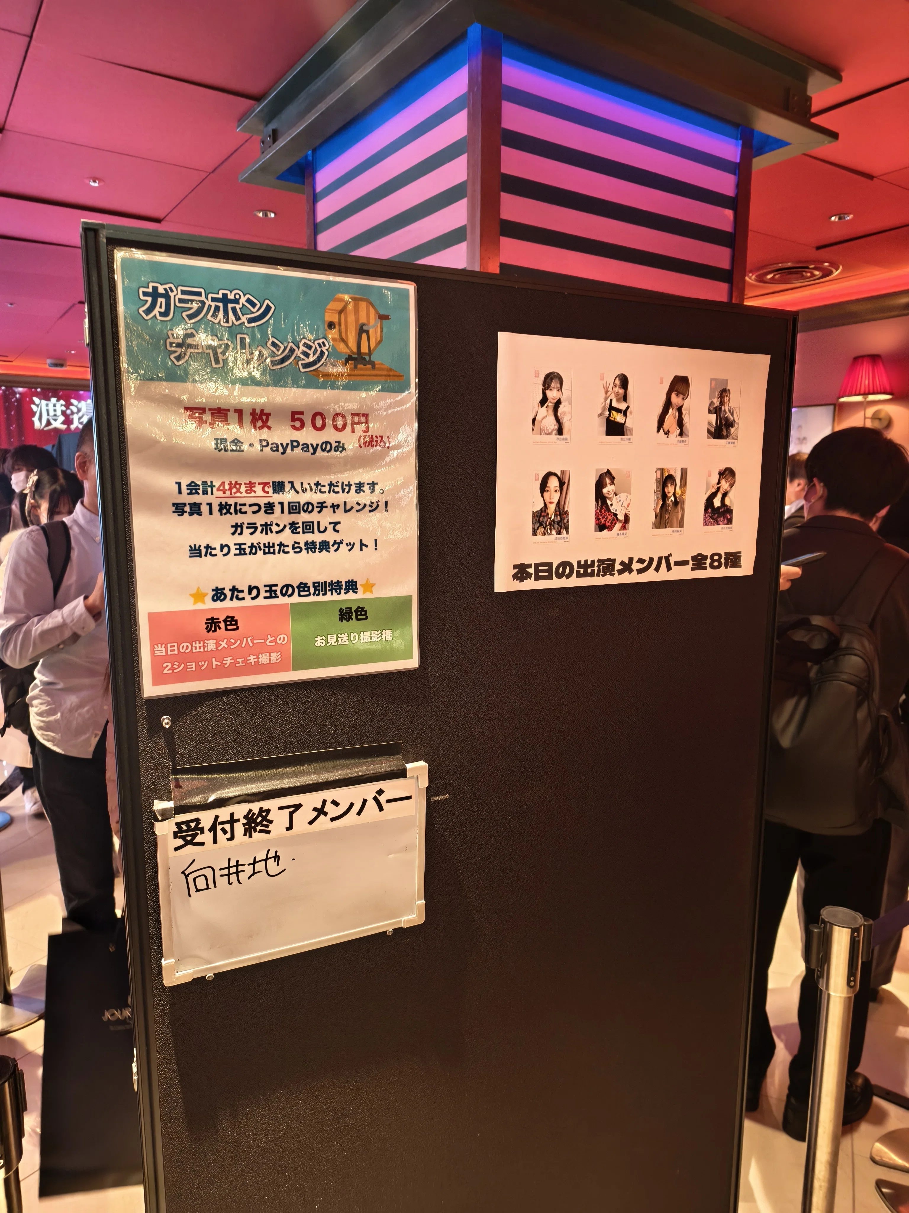 AKB48劇場 ガラポンチャレンジチェキの流れ｜僕はいつまでオタクなのか？