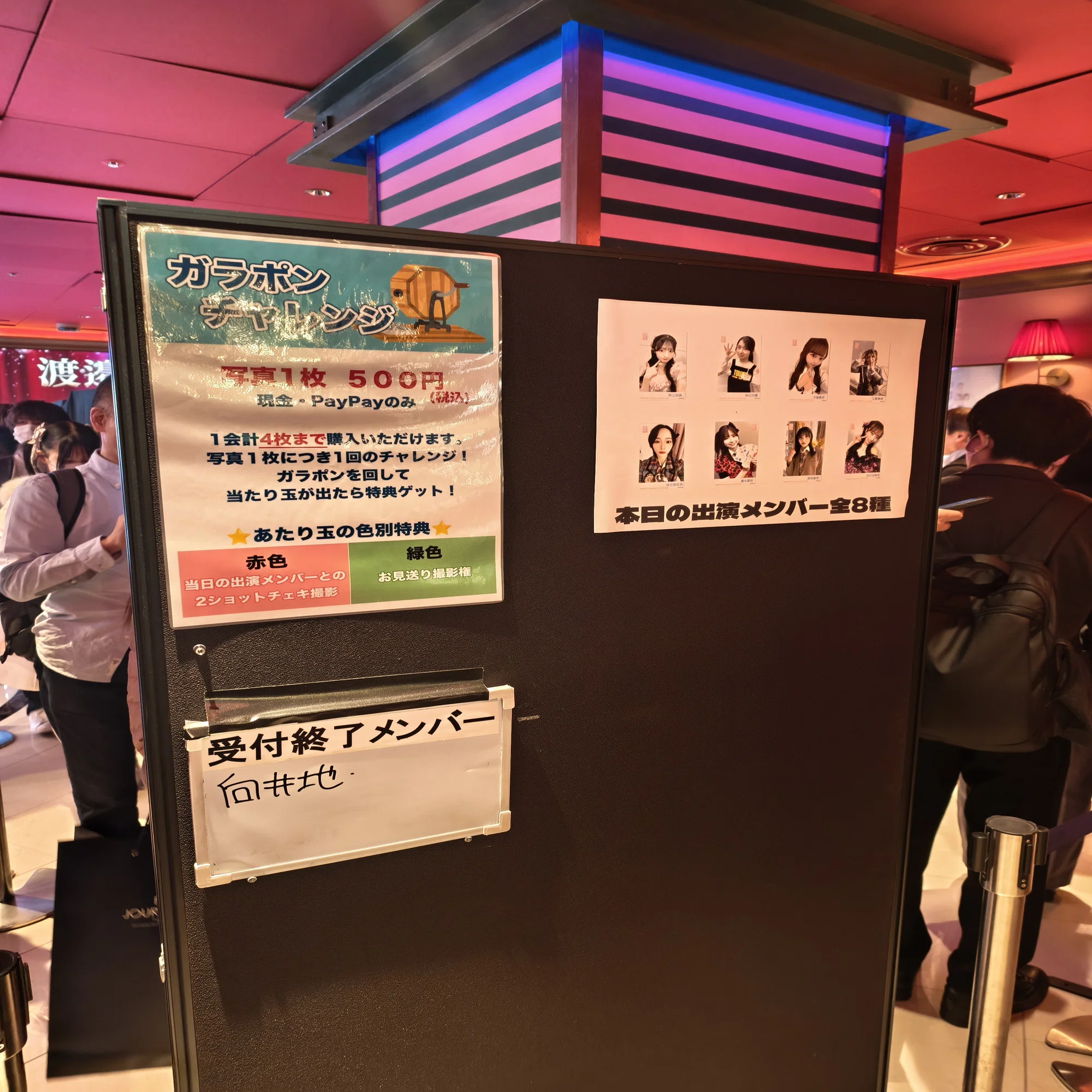 AKB48劇場 ガラポンチャレンジチェキの流れ｜僕はいつまでオタクなのか？