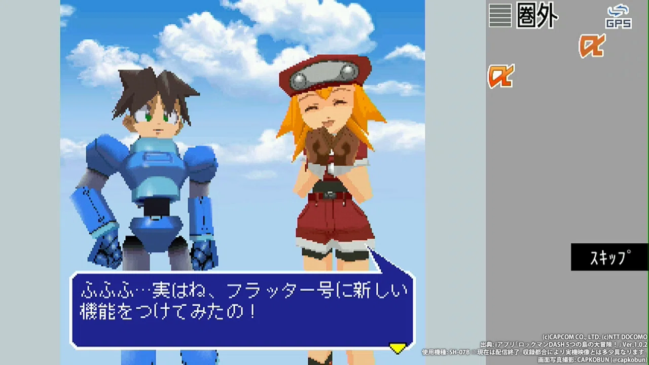 レトロゲーム四方山話：幻のシリーズ最新作！フィーチャーフォン用