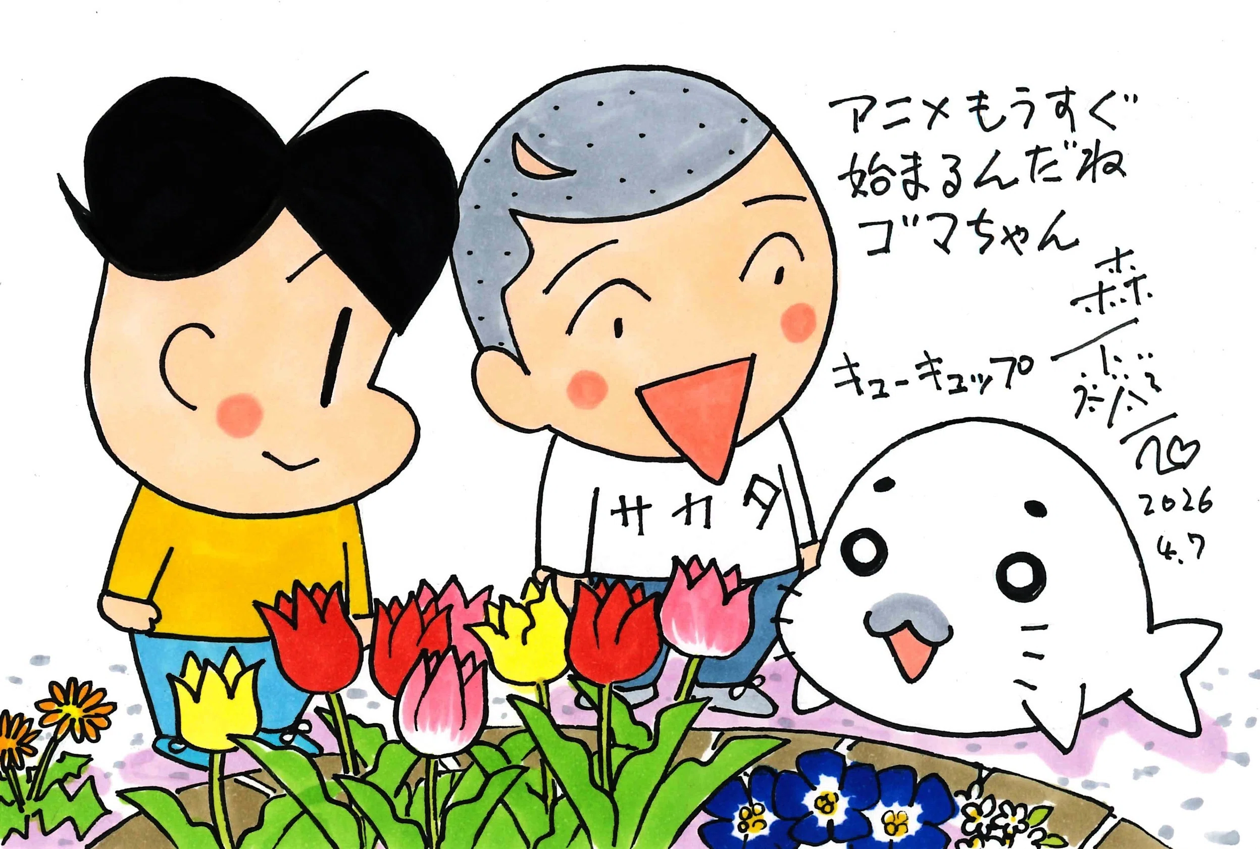 アニメ『小3アシベQQゴマちゃん』4月12日（日）朝7:00から放送