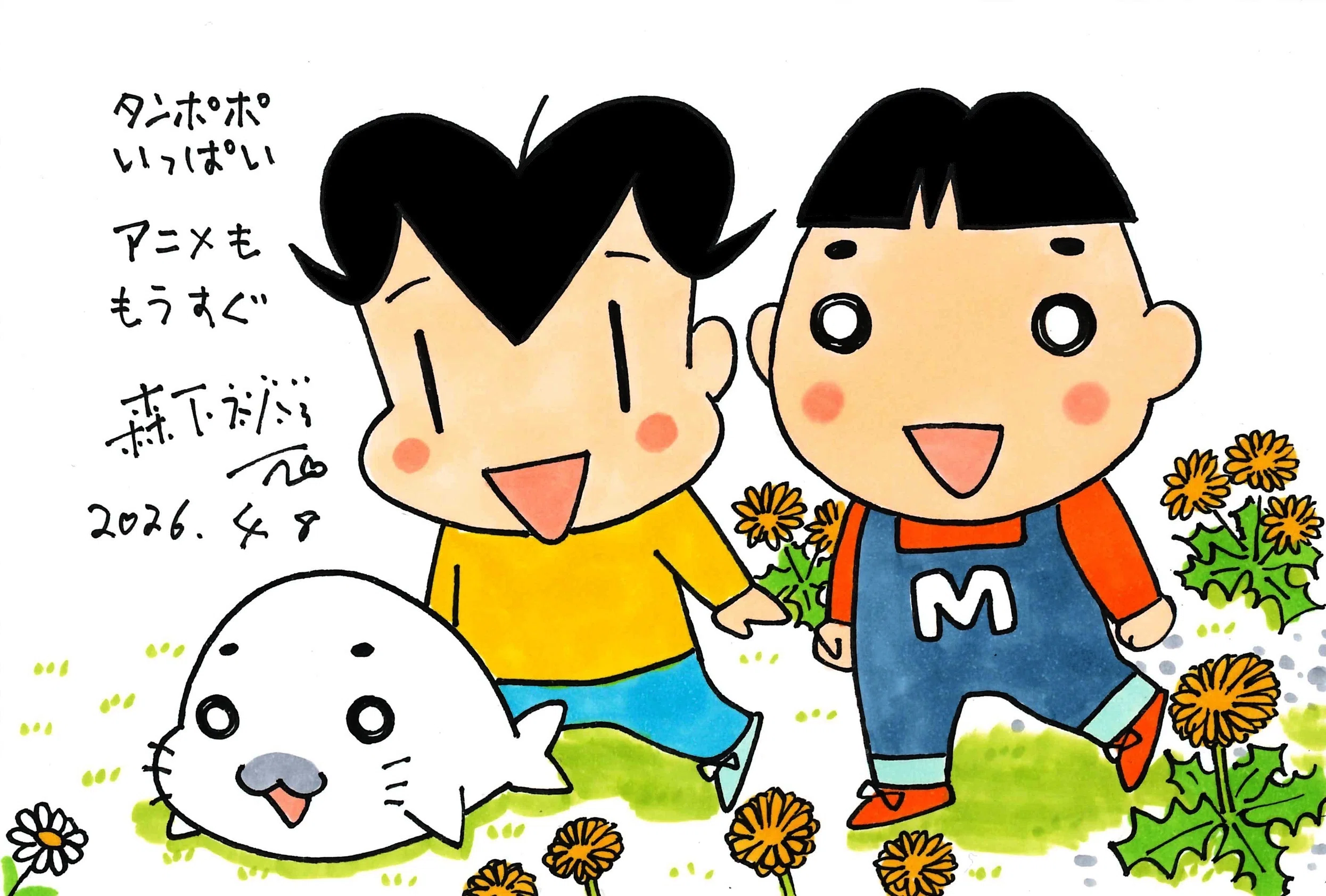 アニメ『小3アシベQQゴマちゃん』4月12日（日）朝7:00から放送