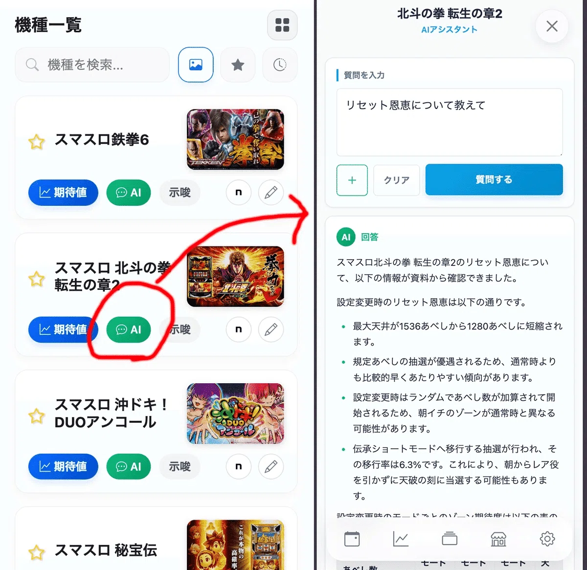 真打 吉宗 CZ間・AT間 天井期待値 ゾーン狙い リセット狙い やめどき
