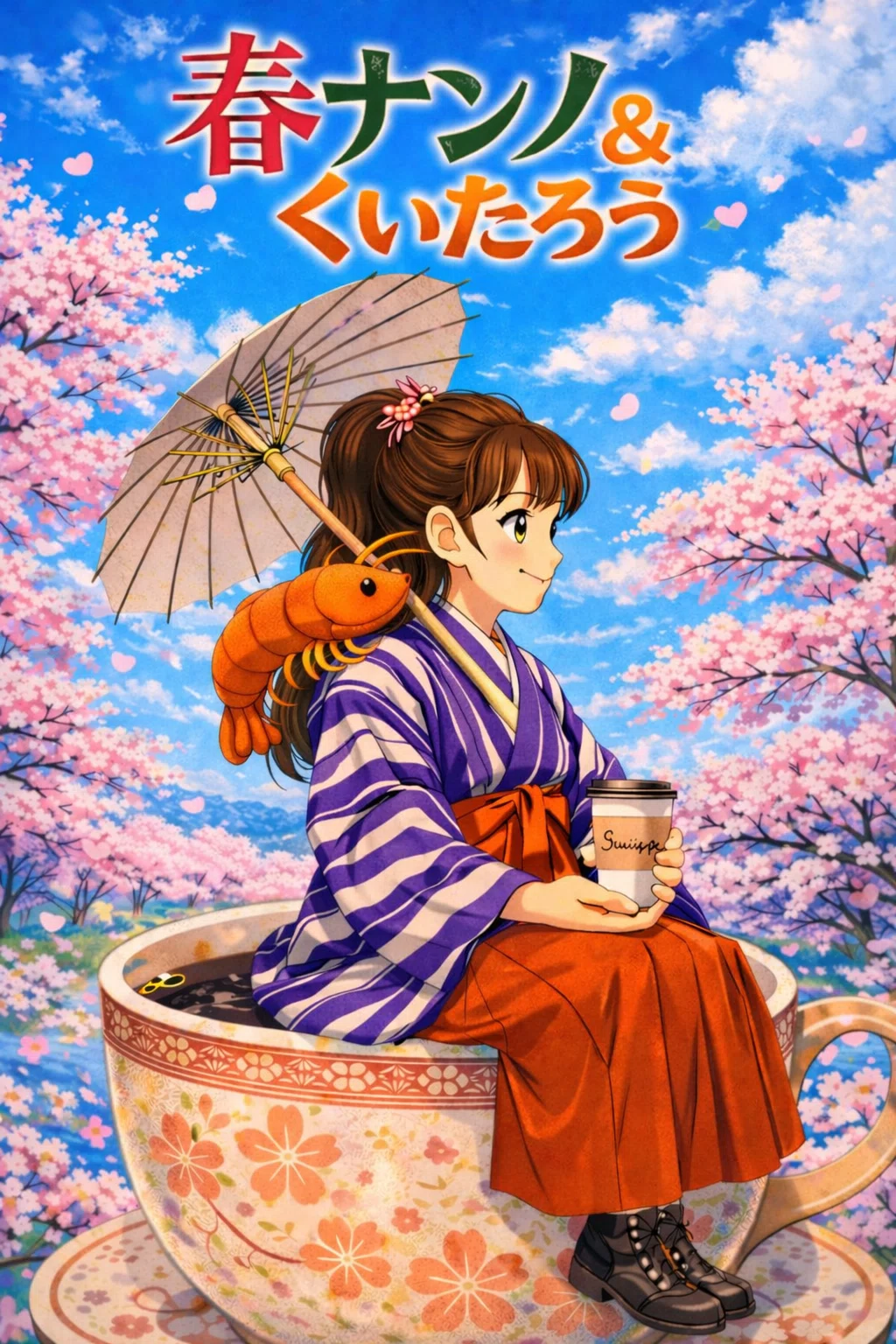 今年の桜を見て、また「人生の扉」を思う｜きのころ