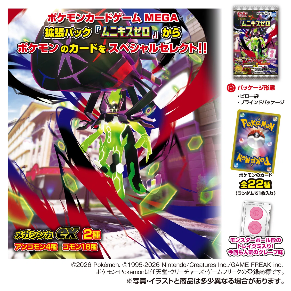 イベント】ポケカピクニック部 in 旧芝離宮恩賜庭園［4/29（水・祝 