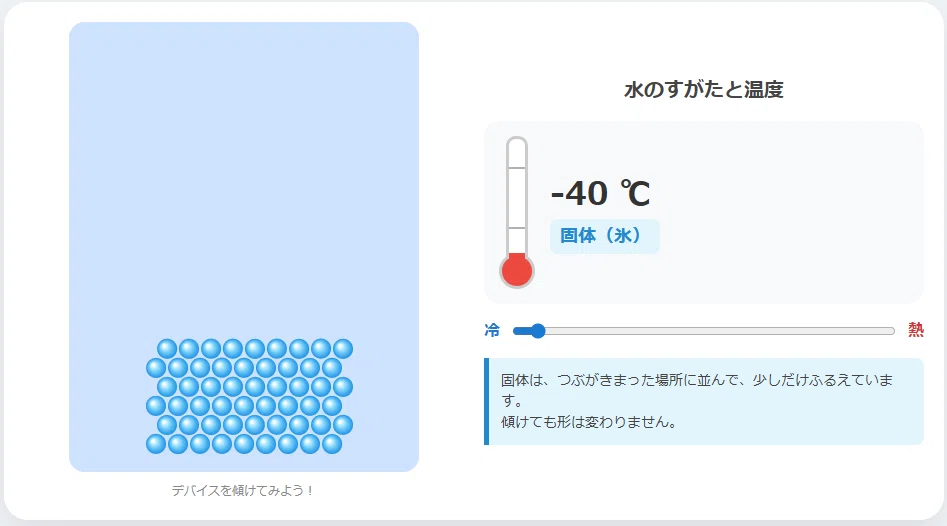 [No more leaving it as 'invisible'] I created a 'State of Water and ...