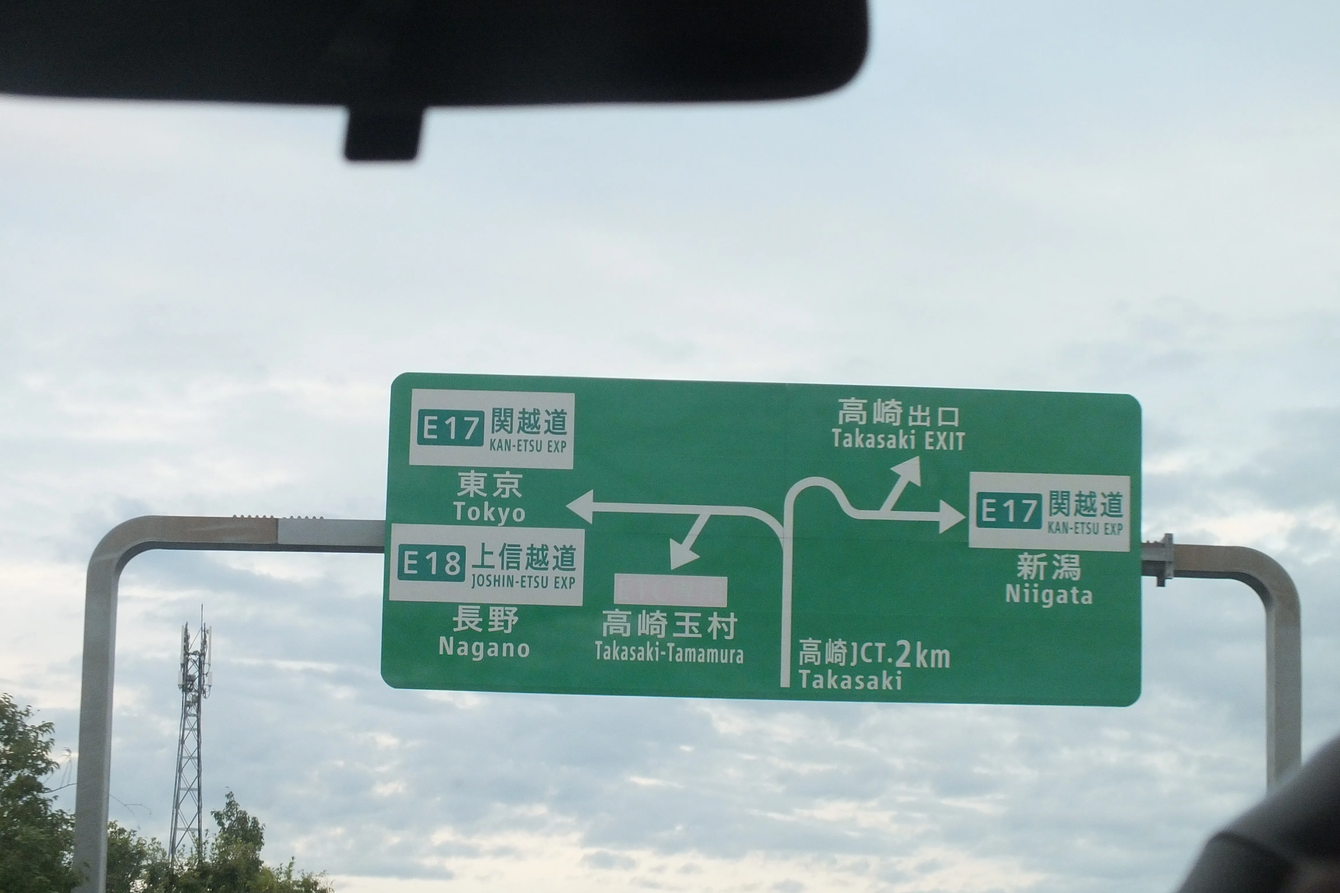 9-2 高崎JCT Takasaki】高崎市宿横手町、上滝町の高崎JCT案内標識と