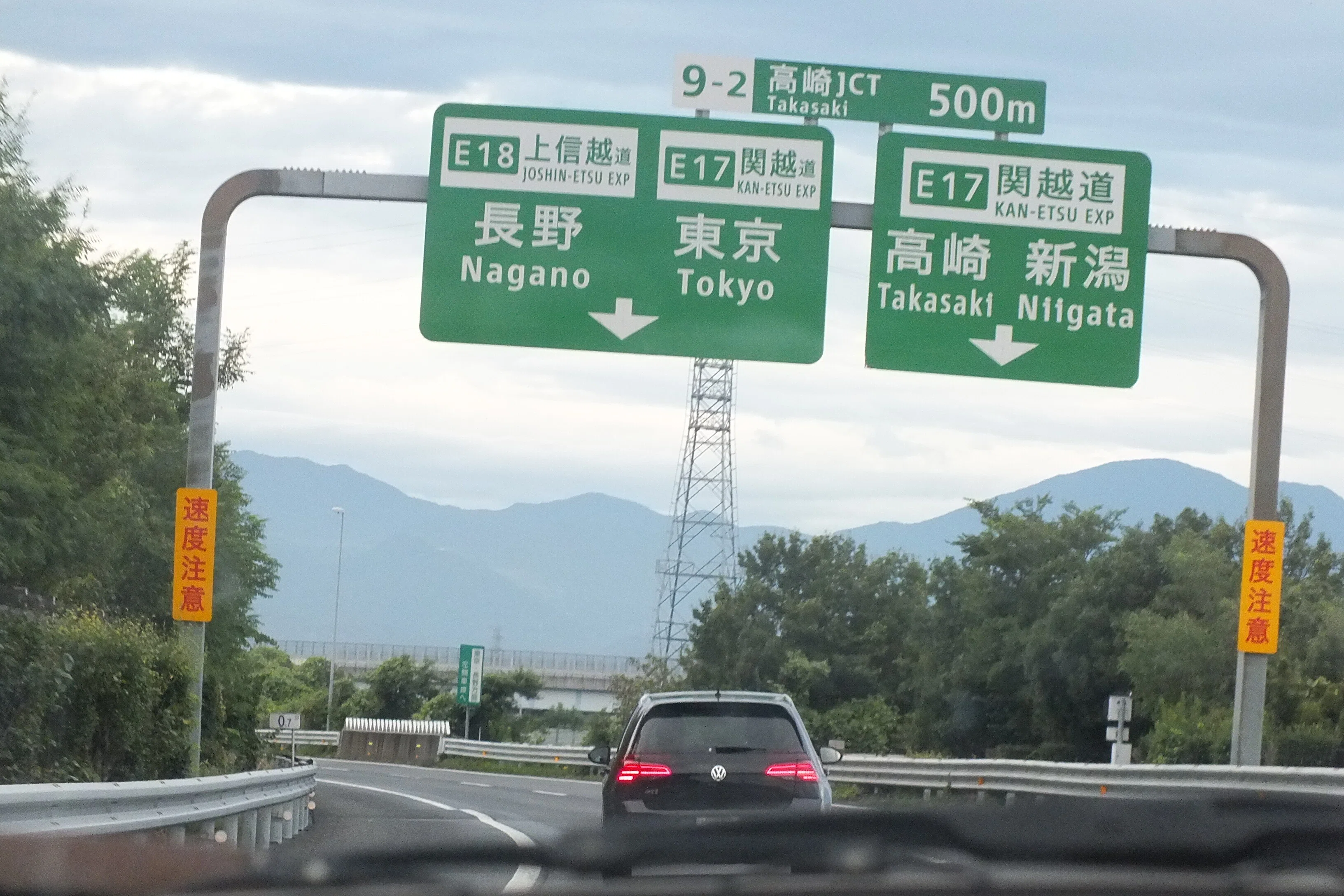 9-2 高崎JCT Takasaki】高崎市宿横手町、上滝町の高崎JCT案内標識と