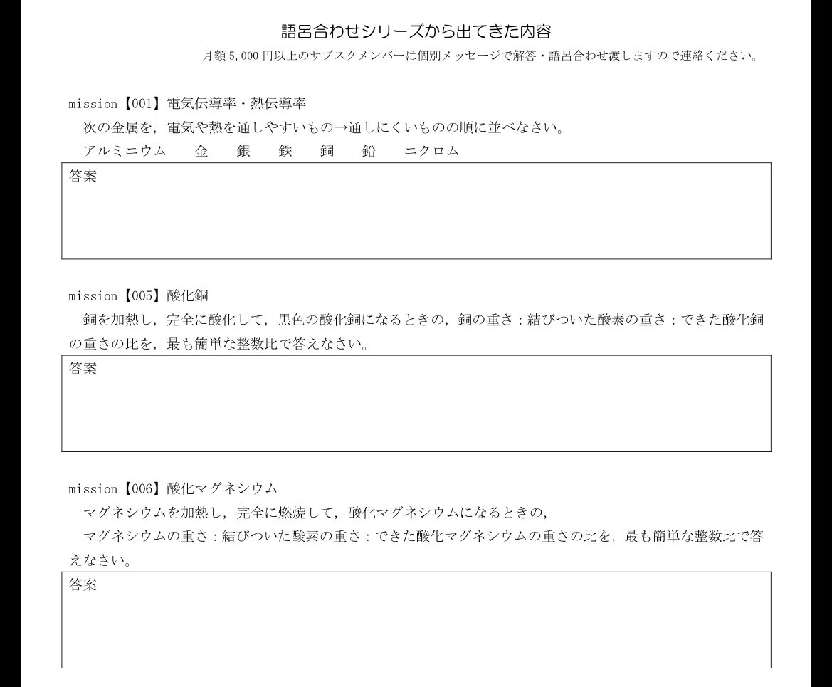 予シリ(予習シリーズ)【演習問題集6年上｜第8回(燃焼・熱)の練習問題