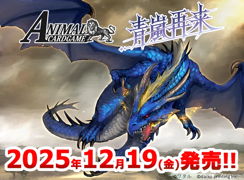 アニマルカードゲーム】火の鳥検分録[異端のBeeデッキ『火の鳥蜂』編
