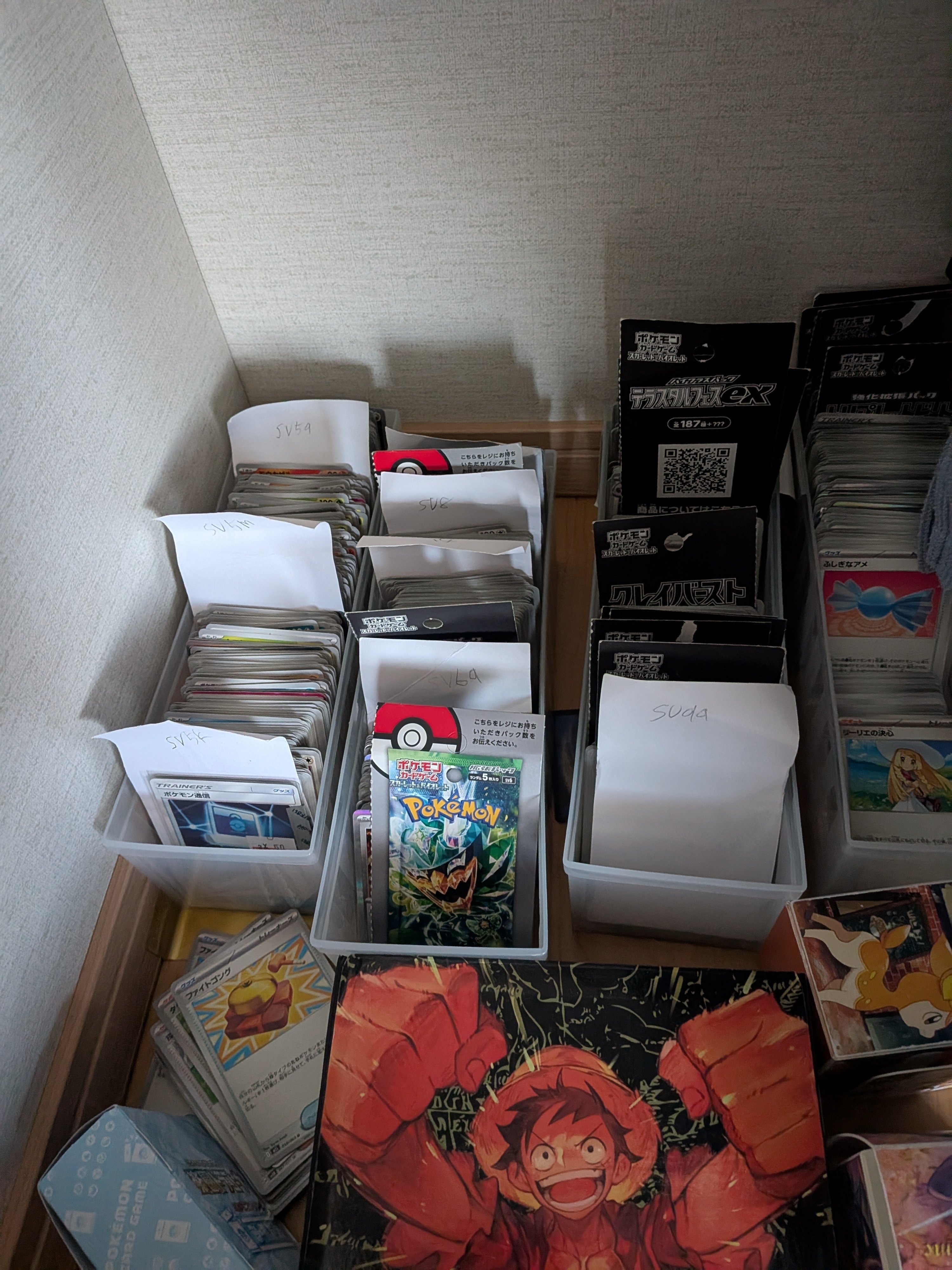 【即日発送】ポケカ　まとめ売り　ボックス　整理 ポケモンカードBOX買取リスト更新1113 | 千葉鑑定団中央店