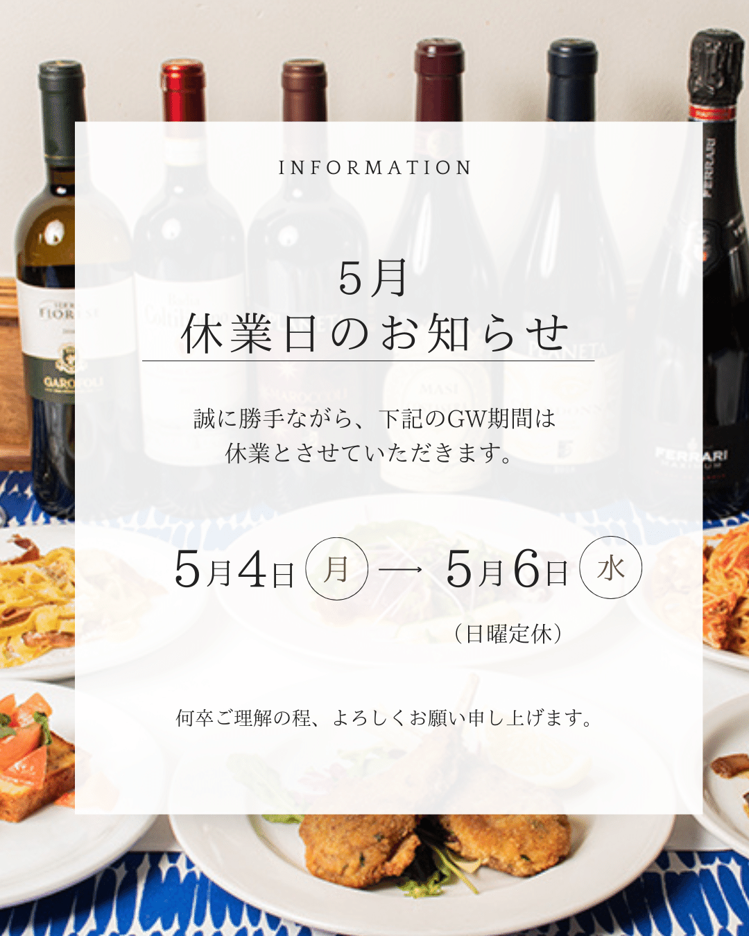 GW営業カレンダー