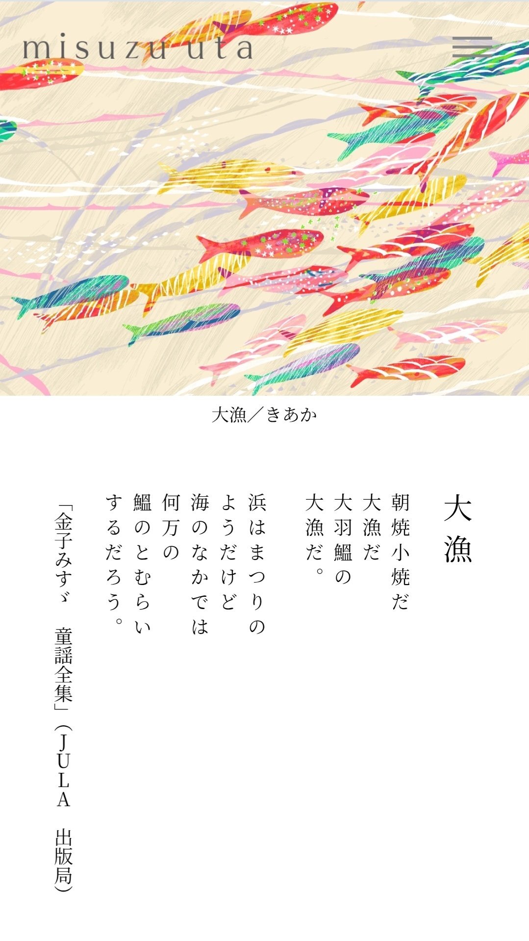 往復書簡#13】旅行に欠かせないもの｜Saboten