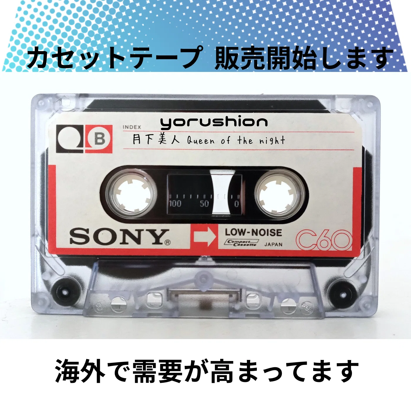 非売品★廃盤カセット★プロモーション用★ZONE カセットテープ 一雫 非売品☆廃盤カセット☆プロモーション用☆ZONE カセットテープ 一雫