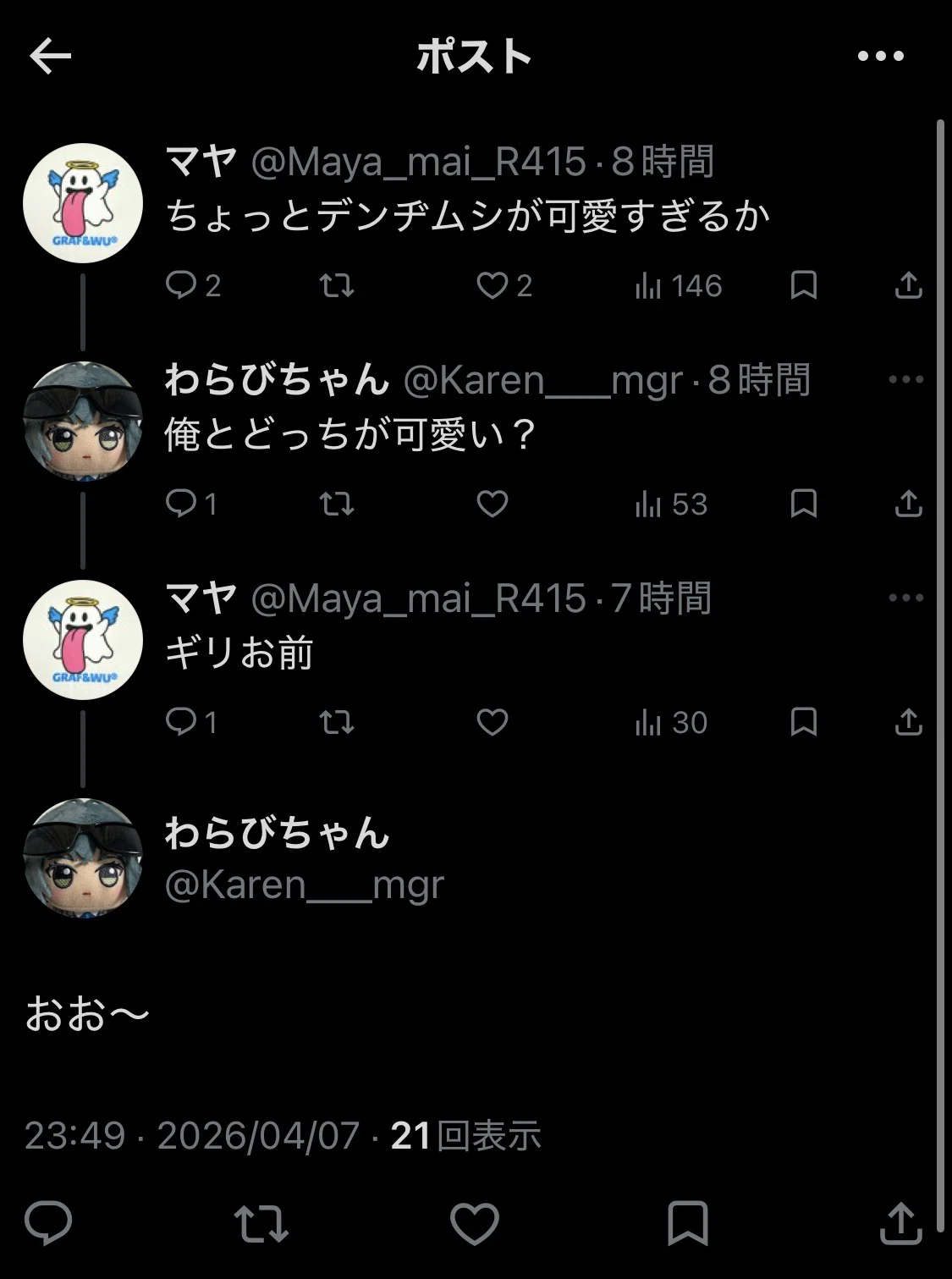 クソブログ 44｜utsugi_yuma