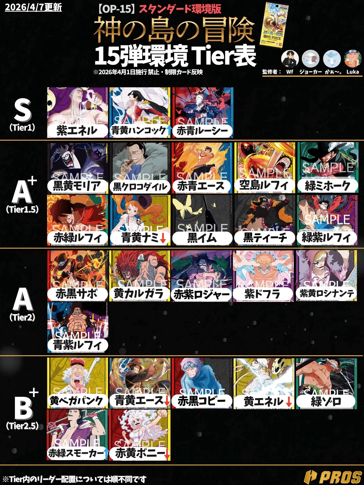今使え！】15弾禁止改定後／青黄ハンコック解説【ワンピースカード