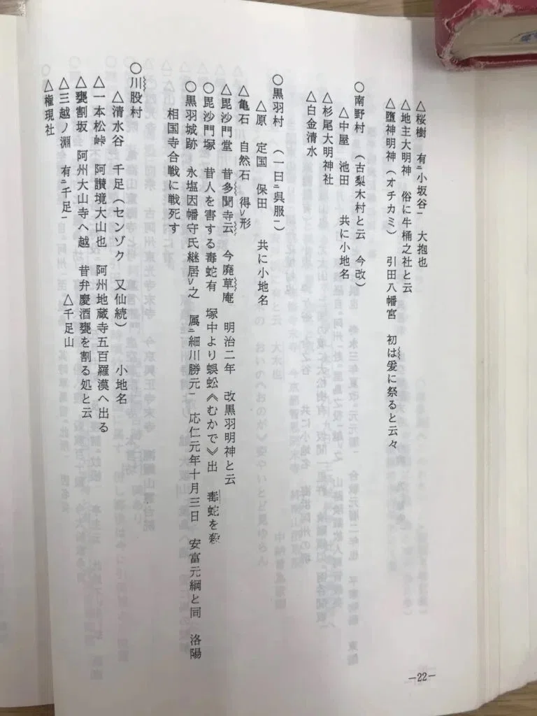 【讃岐秘話】摂津守護代 長塩(永塩)家から讃岐黒羽 永峰家への変遷 : 三好長慶の下克上により細川京兆家重臣から改姓、帰農→地主・庄屋へ|森 ...