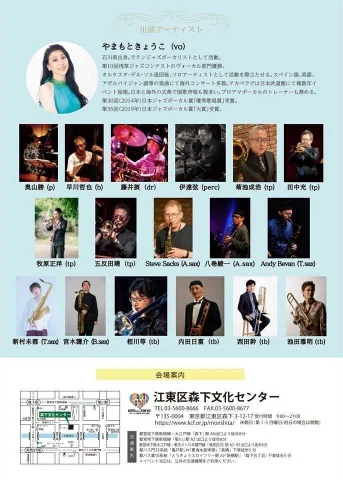 ライブ・スケジュール 202604!|相川 等 Hitoshi Aikawa