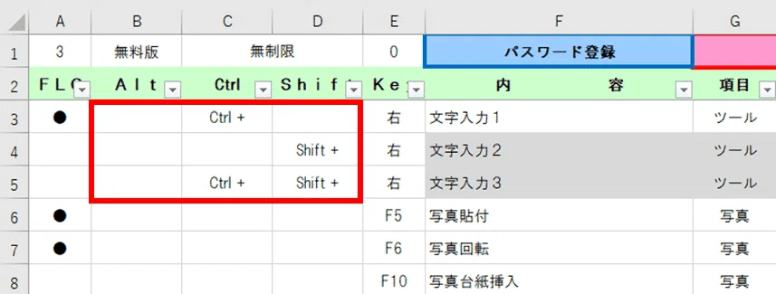 [Free] [Part 4] You can now perform 'super easy input with just a right ...