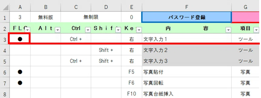 [Free] [Part 4] You can now perform 'super easy input with just a right ...