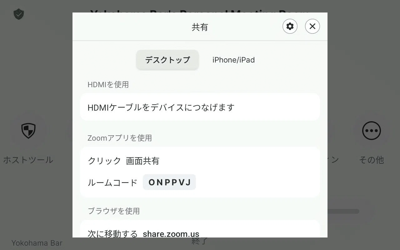 Zoom Rooms Appliances 6.7 新機能｜Yuki Iwagishi
