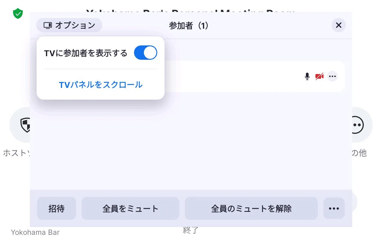 Zoom Rooms Appliances 6.7 新機能｜Yuki Iwagishi