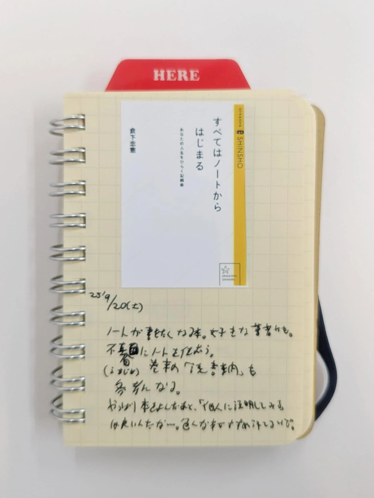 低体力サバイブ術】M5手帳で作る「雑・読書メモ」｜甘さく｜体力なさ