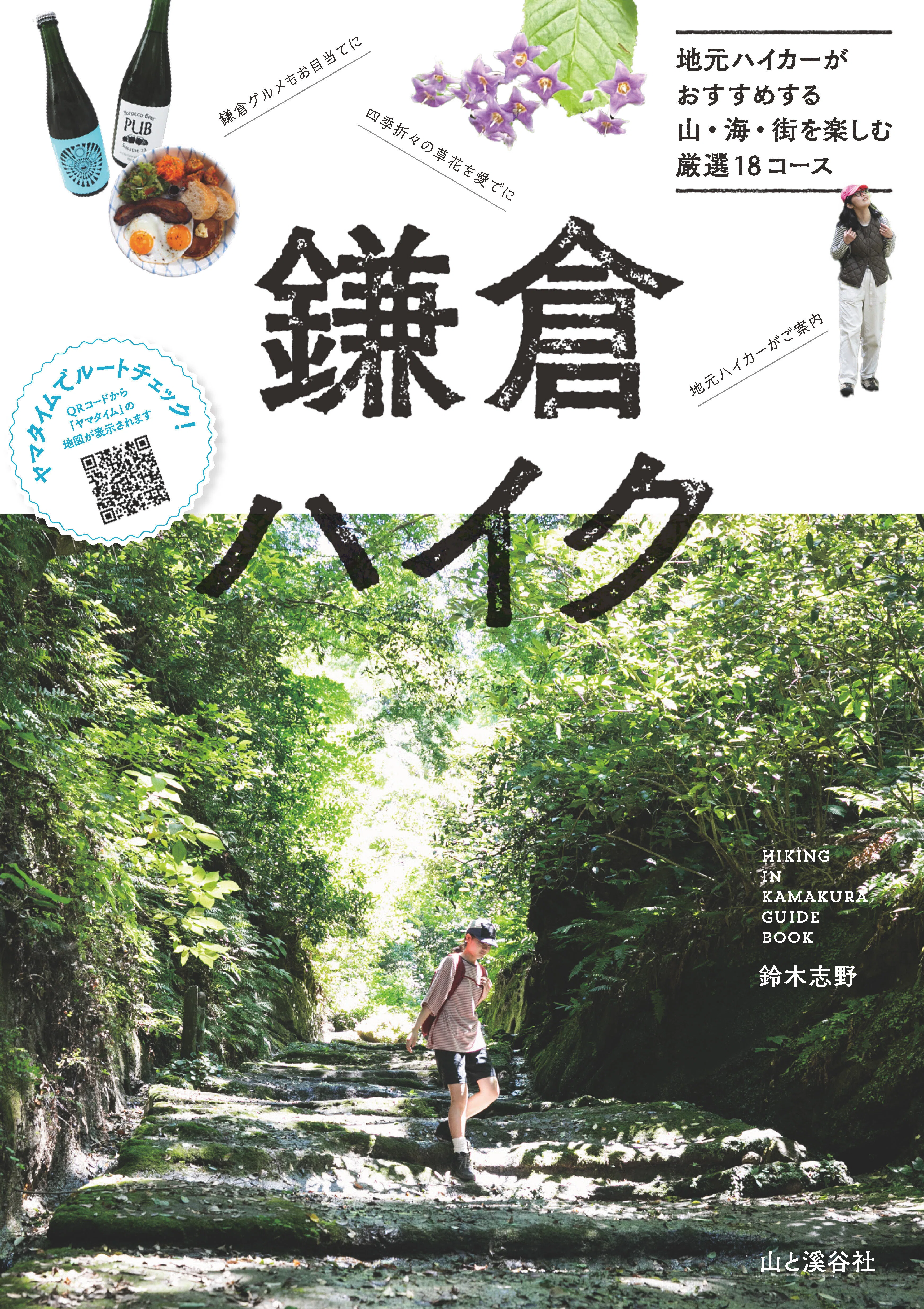 新刊のご案内【2026年4月発売】『魅惑の東京カフェガイド』など4冊