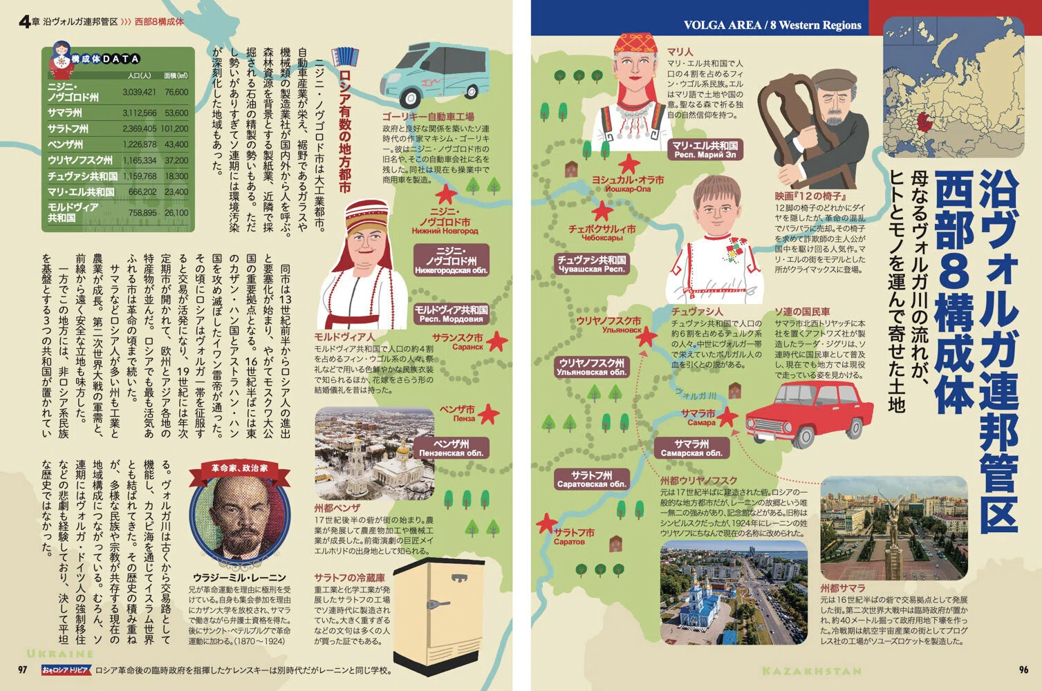 出版案内】「おそロシア」とは？ 巨大すぎる隣国のリアルを解説
