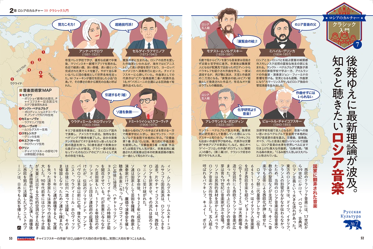 出版案内】「おそロシア」とは？ 巨大すぎる隣国のリアルを解説