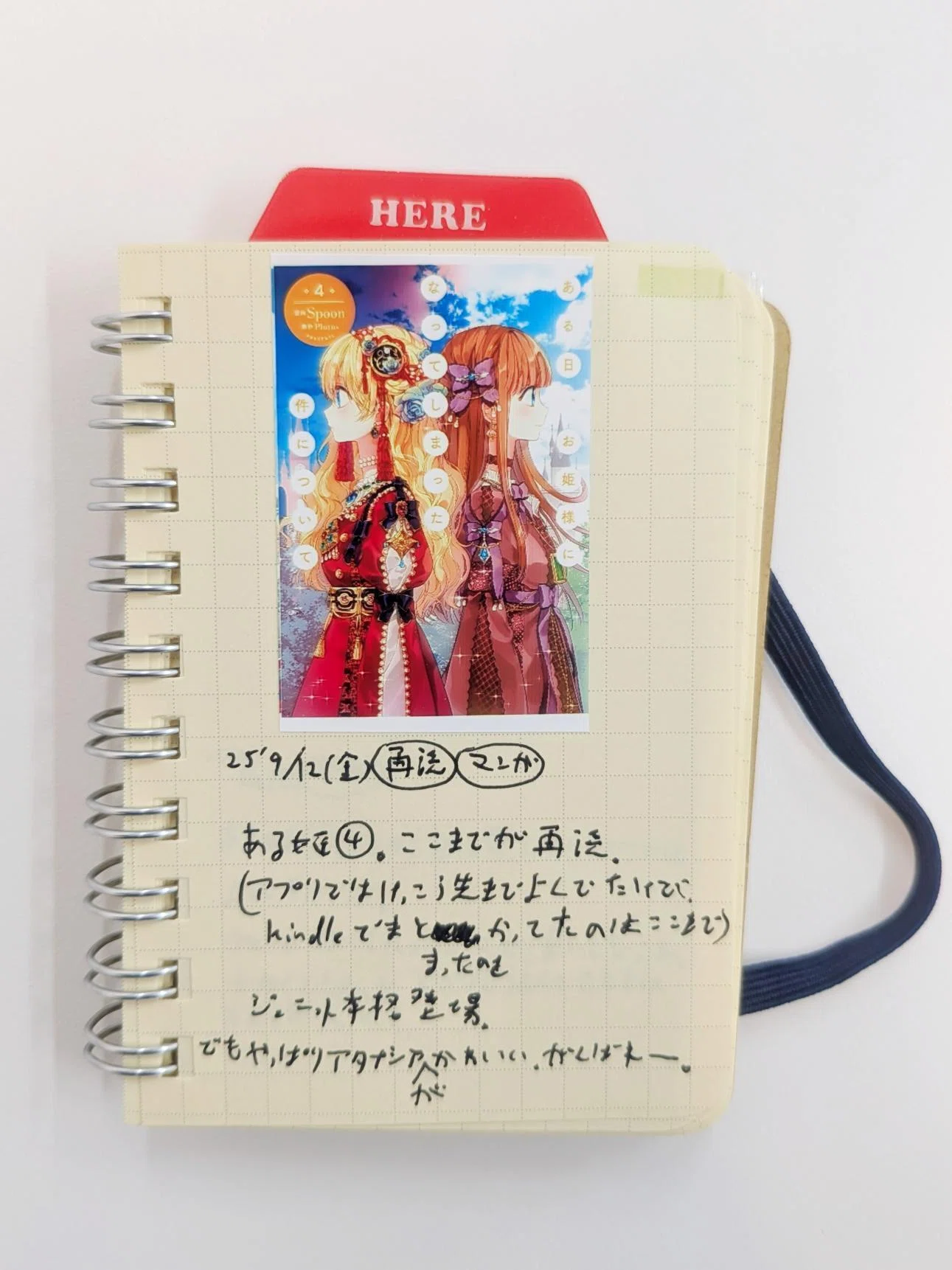 Fayプロフィールお読み下さいページ 低体力サバイブ術】M5手帳で作る「雑・読書メモ」｜甘さく｜体力なさ