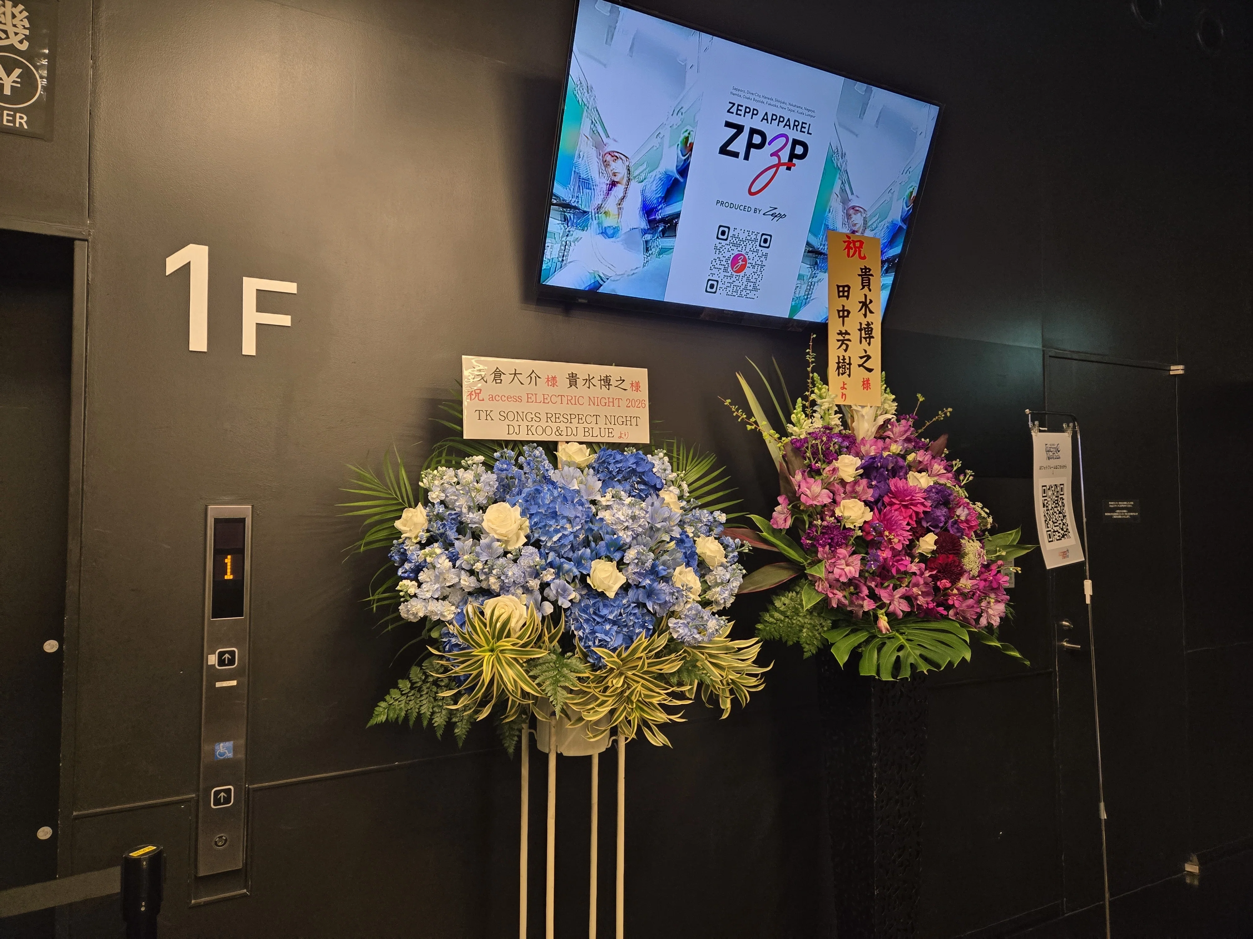 ライブレポ】ELECTRIC NIGHT 2026 Zepp Haneda 2026/04/04【access