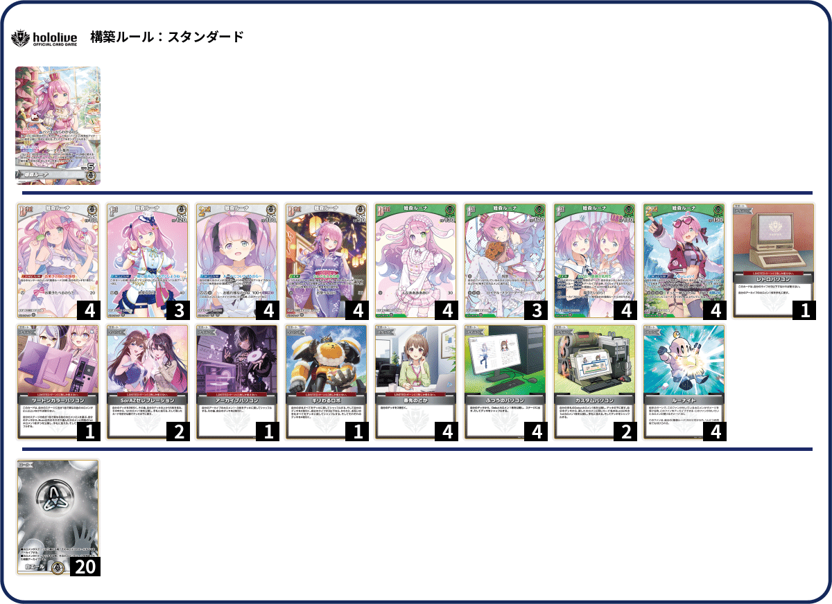姫森ルーナ単デッキ ホロカ】7弾姫森ルーナ｜いろいろ君